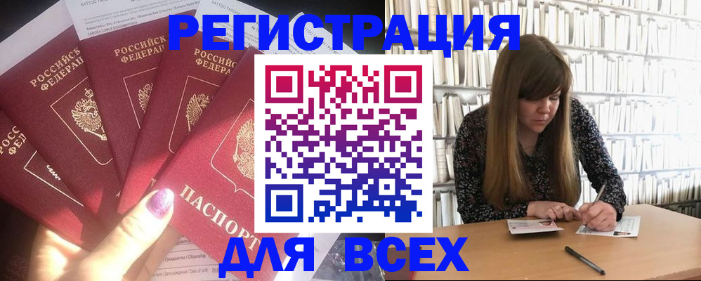 временная регистрация законно в Горняке