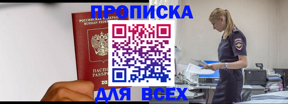 временная регистрация адрес в Горняке